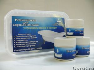 Что входит в ремкомплект для акриловых ванн